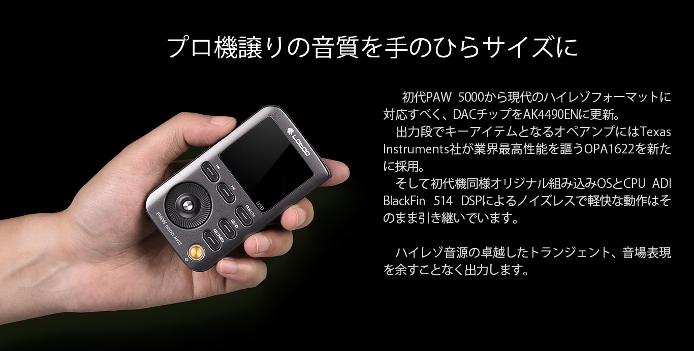 PAW5000MKII_2
