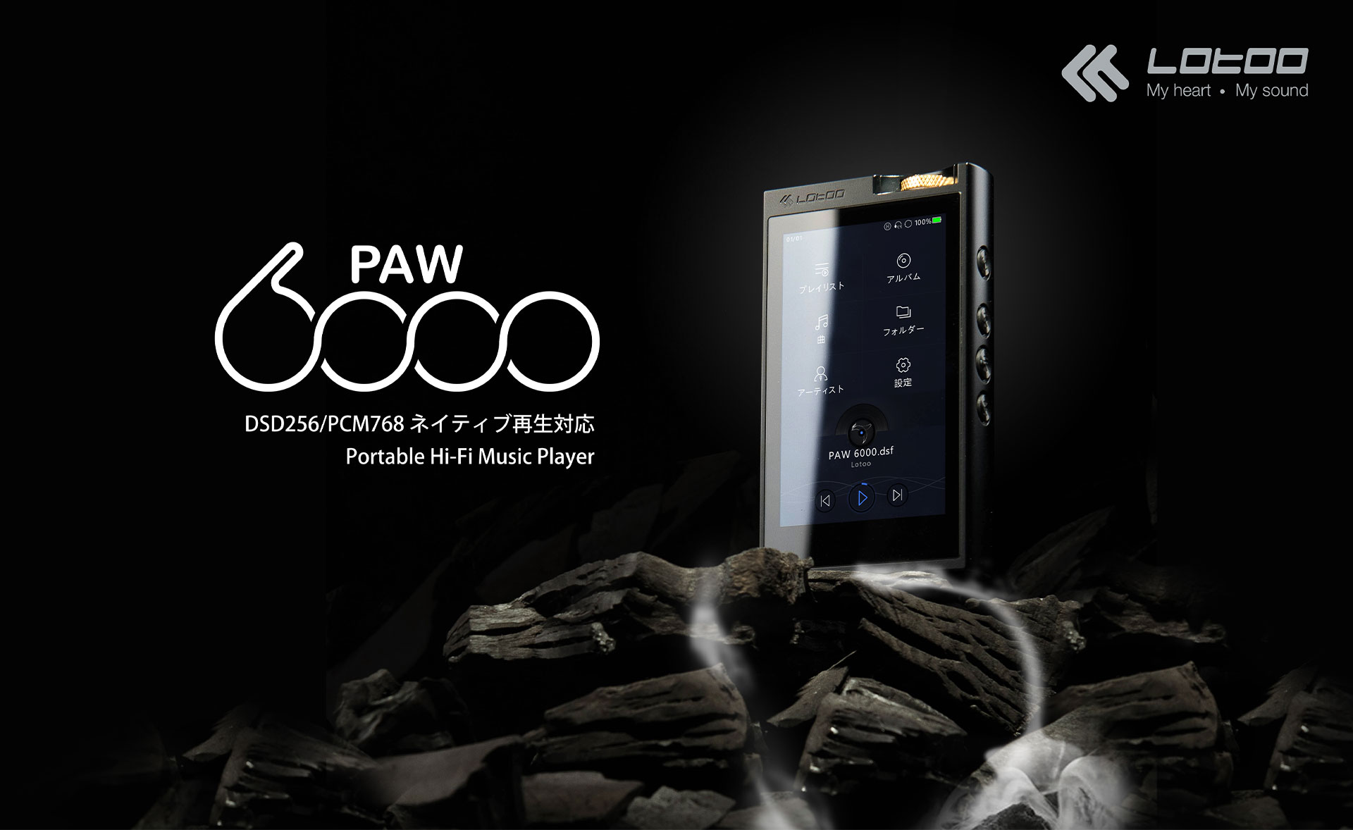 PAW6000_1