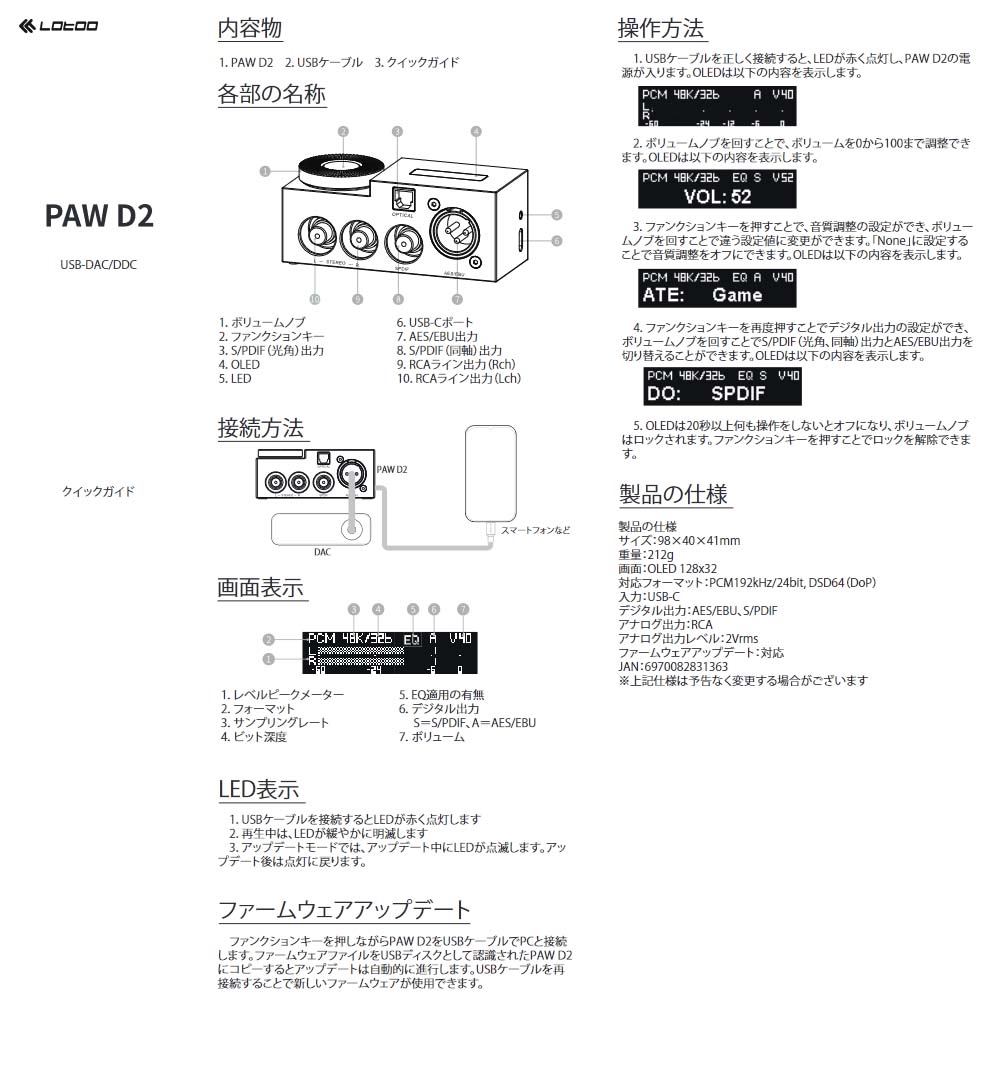 PAWD2QuickManual