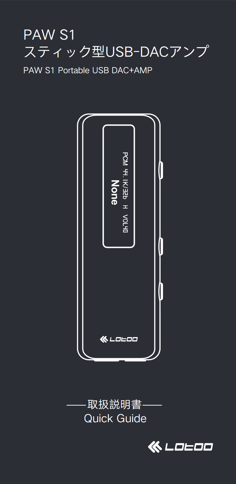 PAWPico_QuickManual
