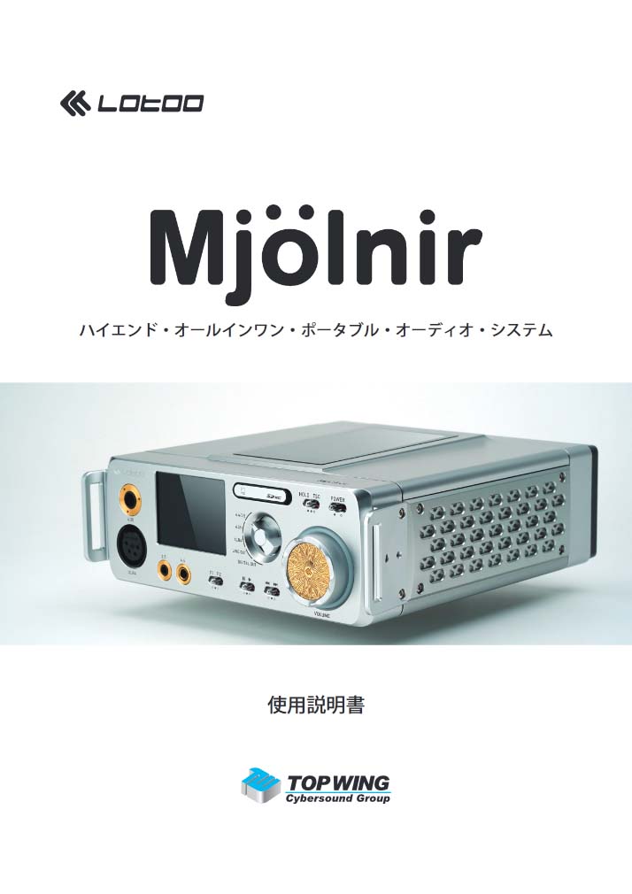 Mjolnir_QuickManual